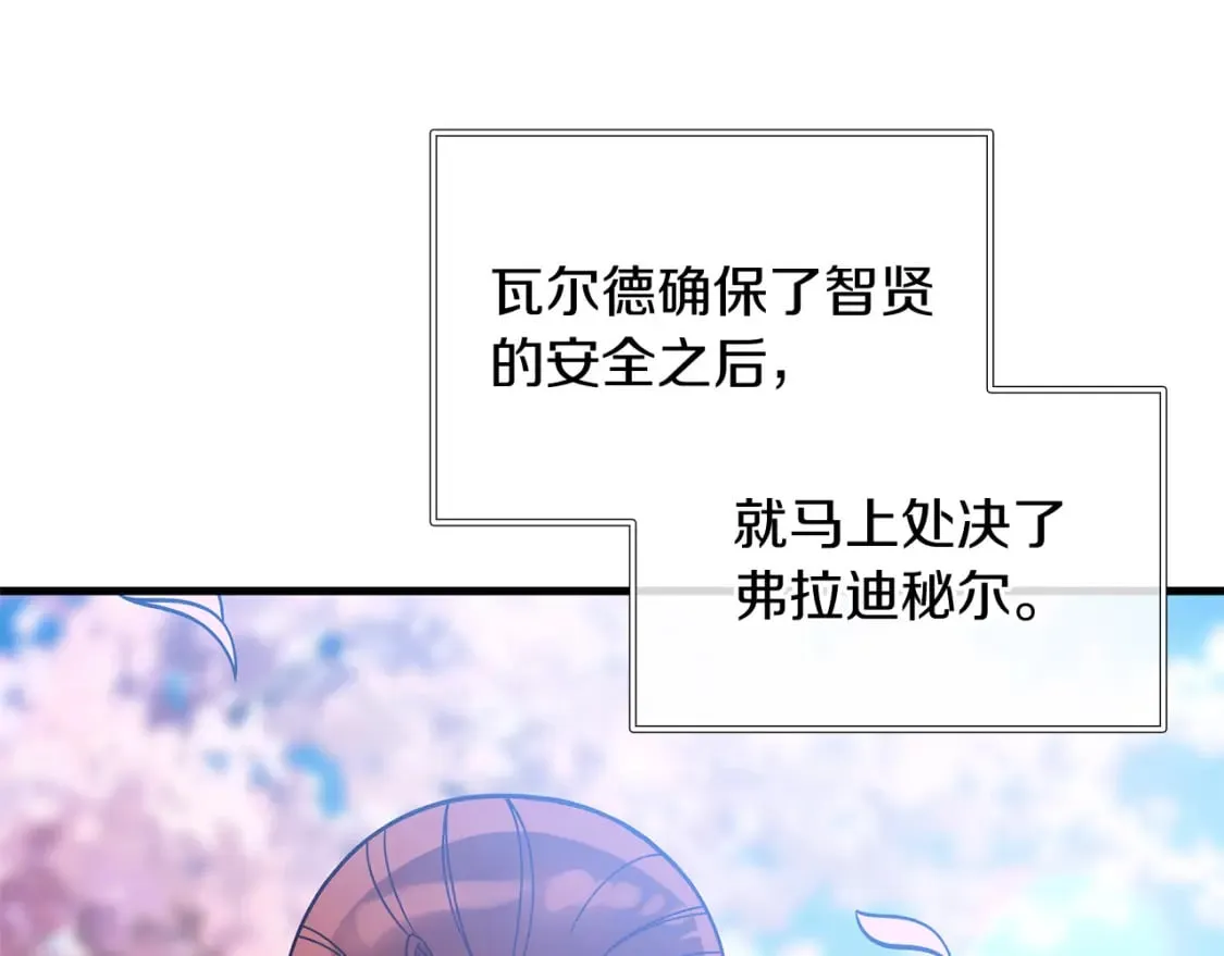 第79话 回家 第126页