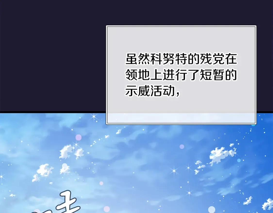 第79话 回家 第132页