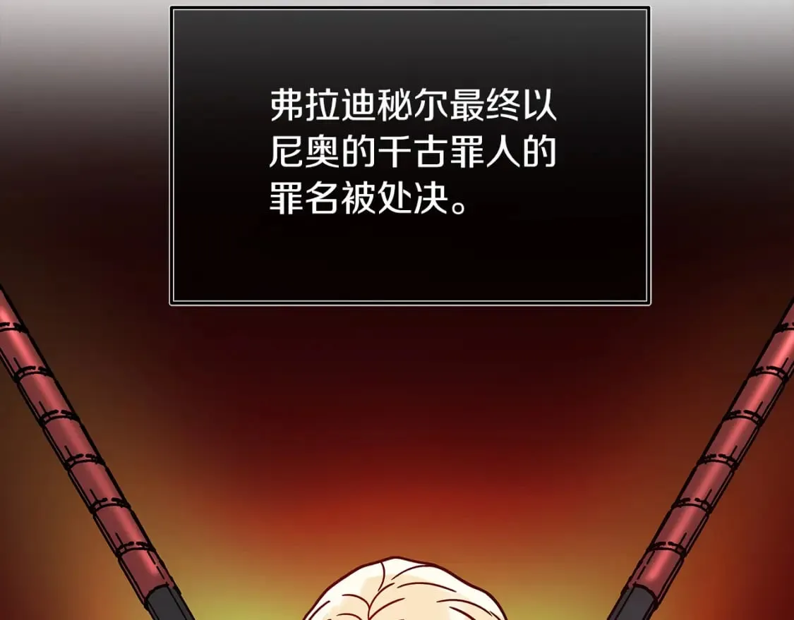 第79话 回家 第140页