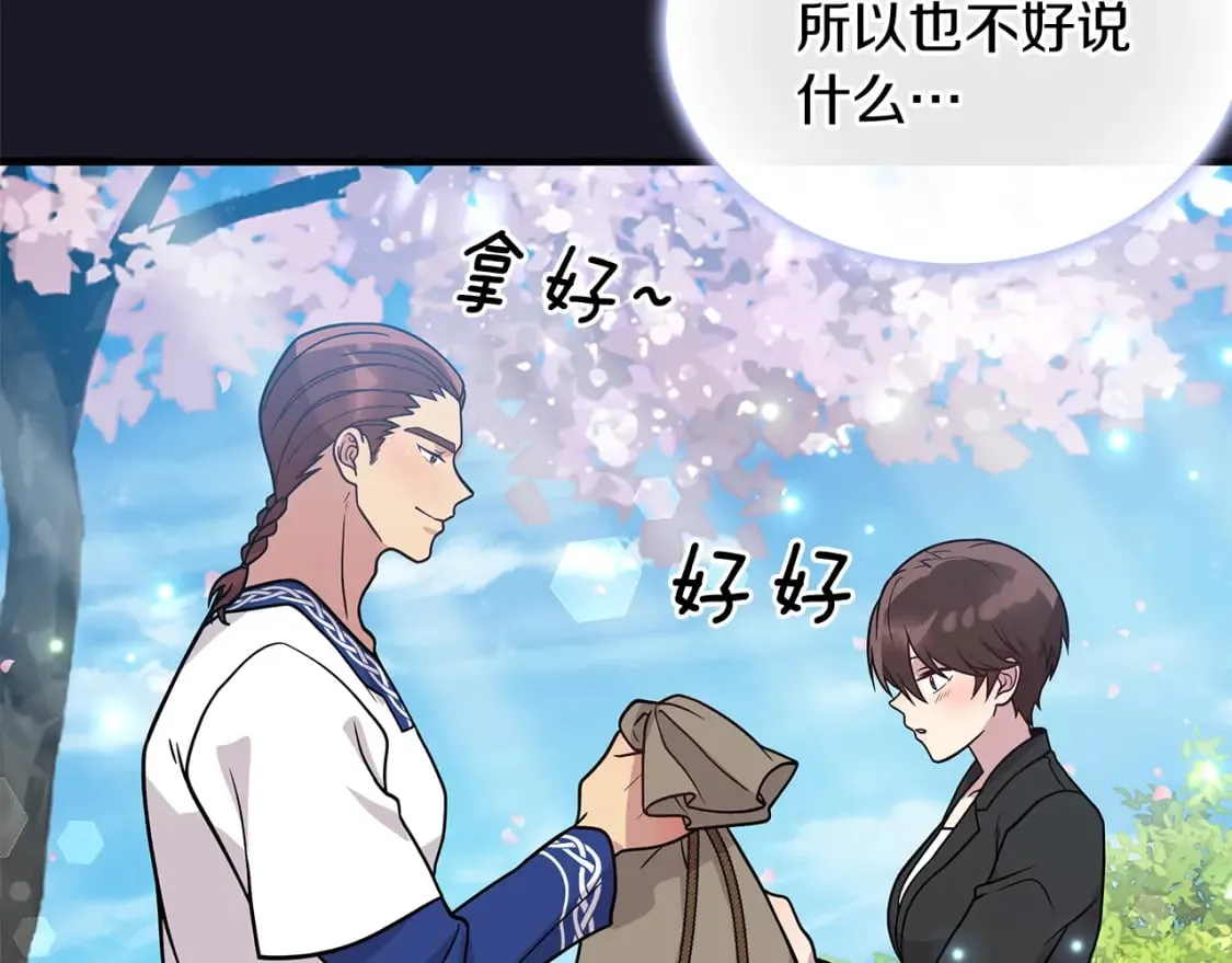第79话 回家 第148页