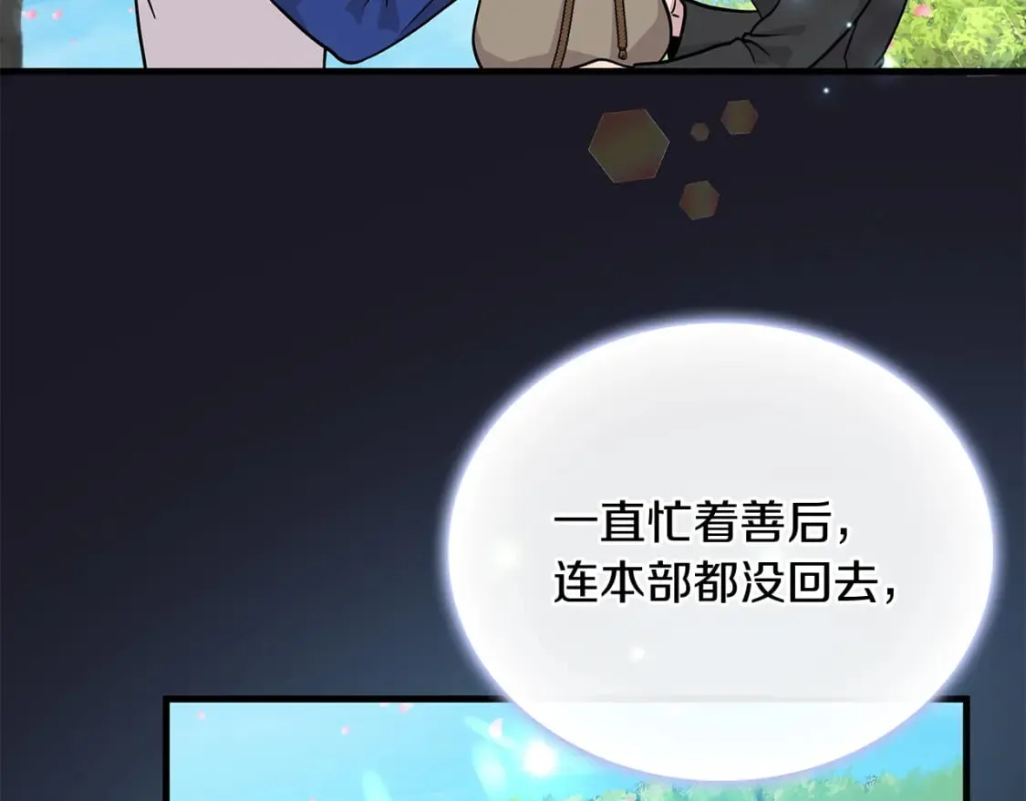 第79话 回家 第149页