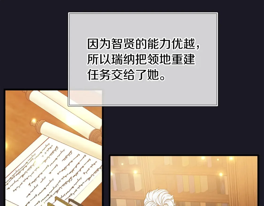 第79话 回家 第152页