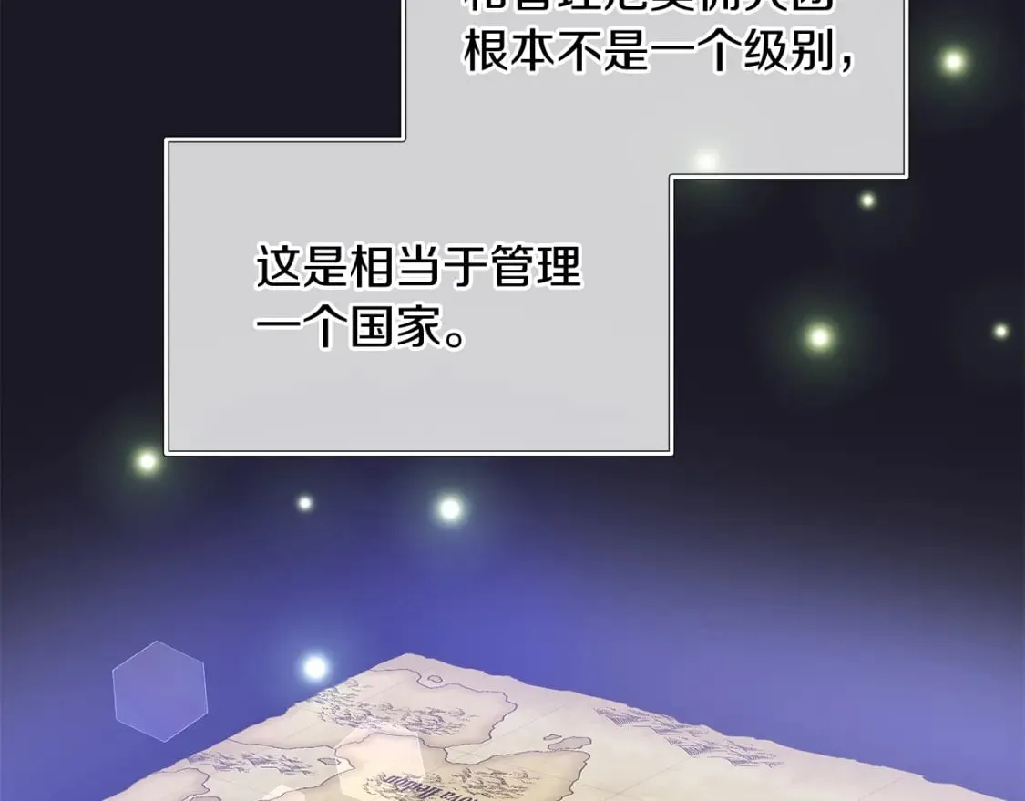 第79话 回家 第156页