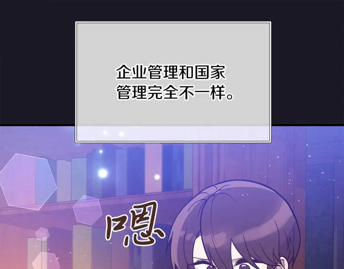 第79话 回家 第159页