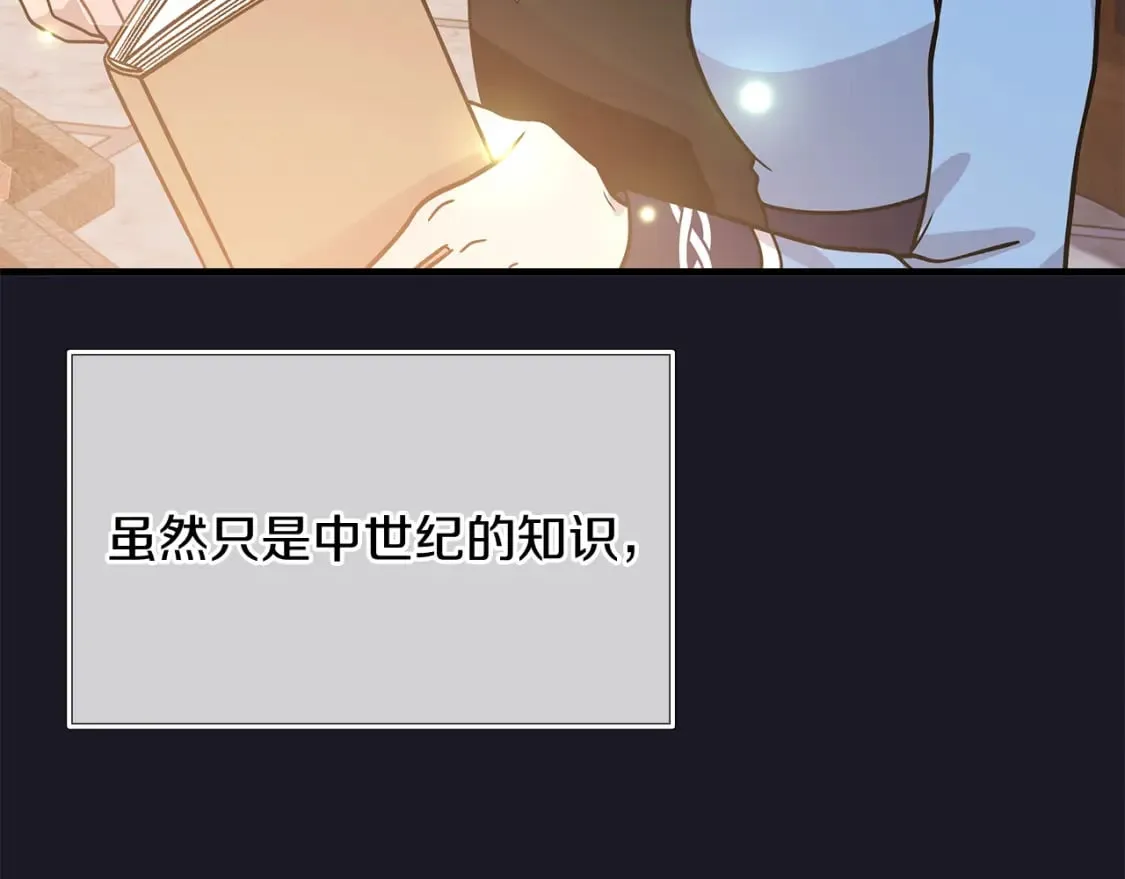 第79话 回家 第164页