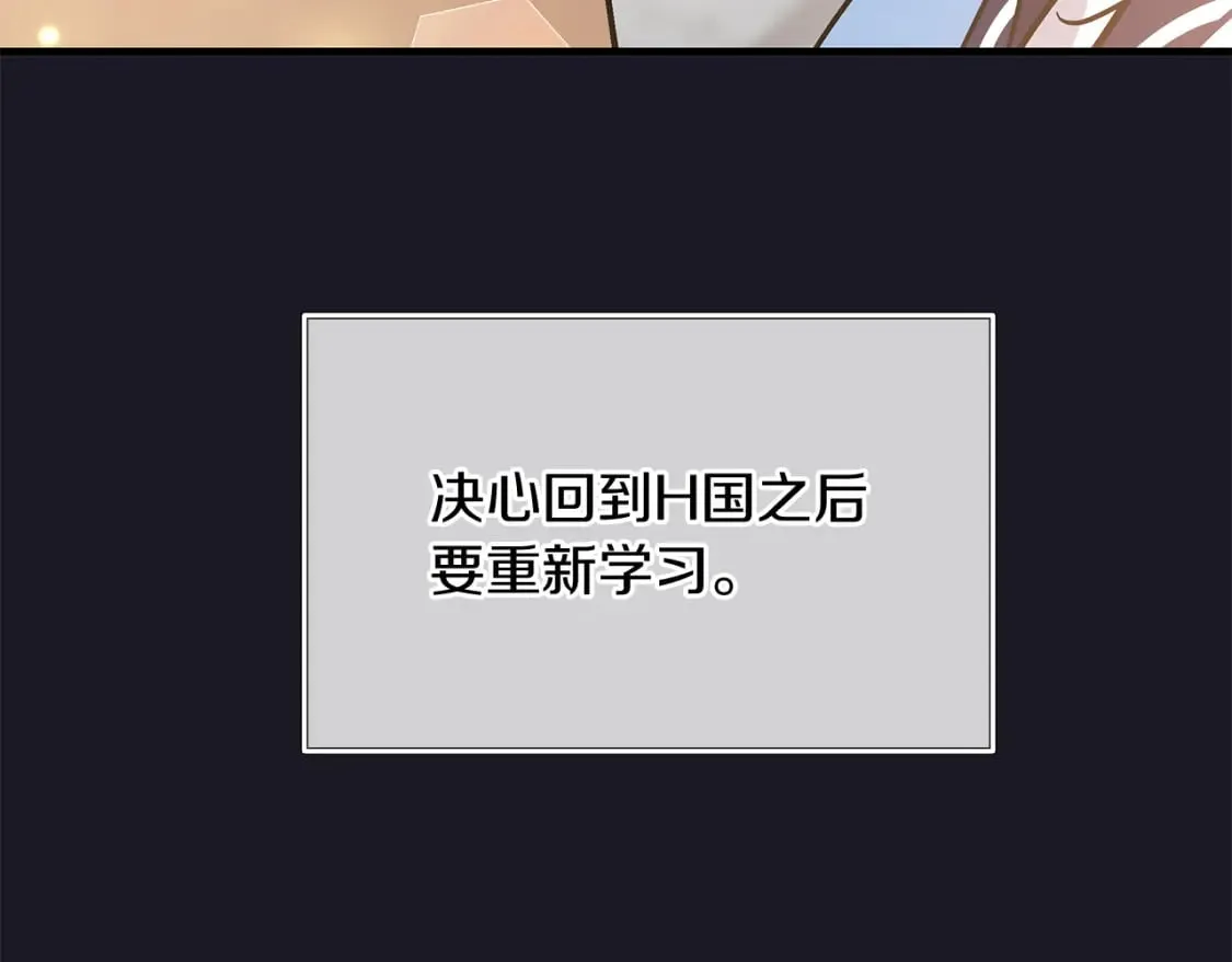 第79话 回家 第167页