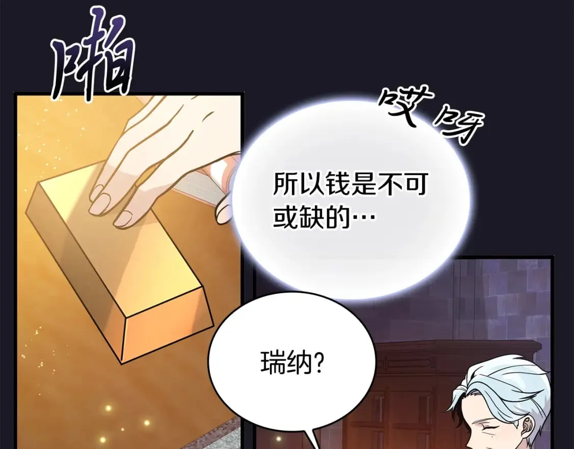 第79话 回家 第168页