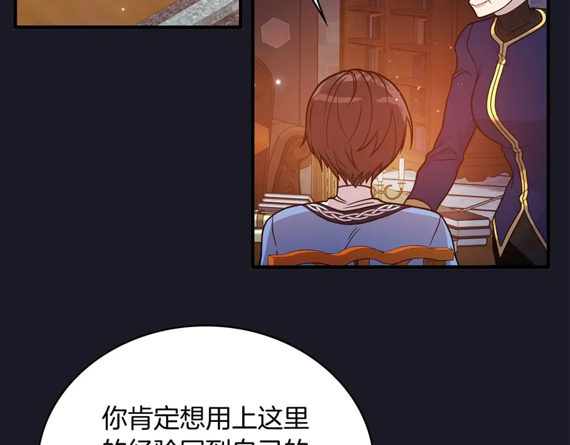 第79话 回家 第169页