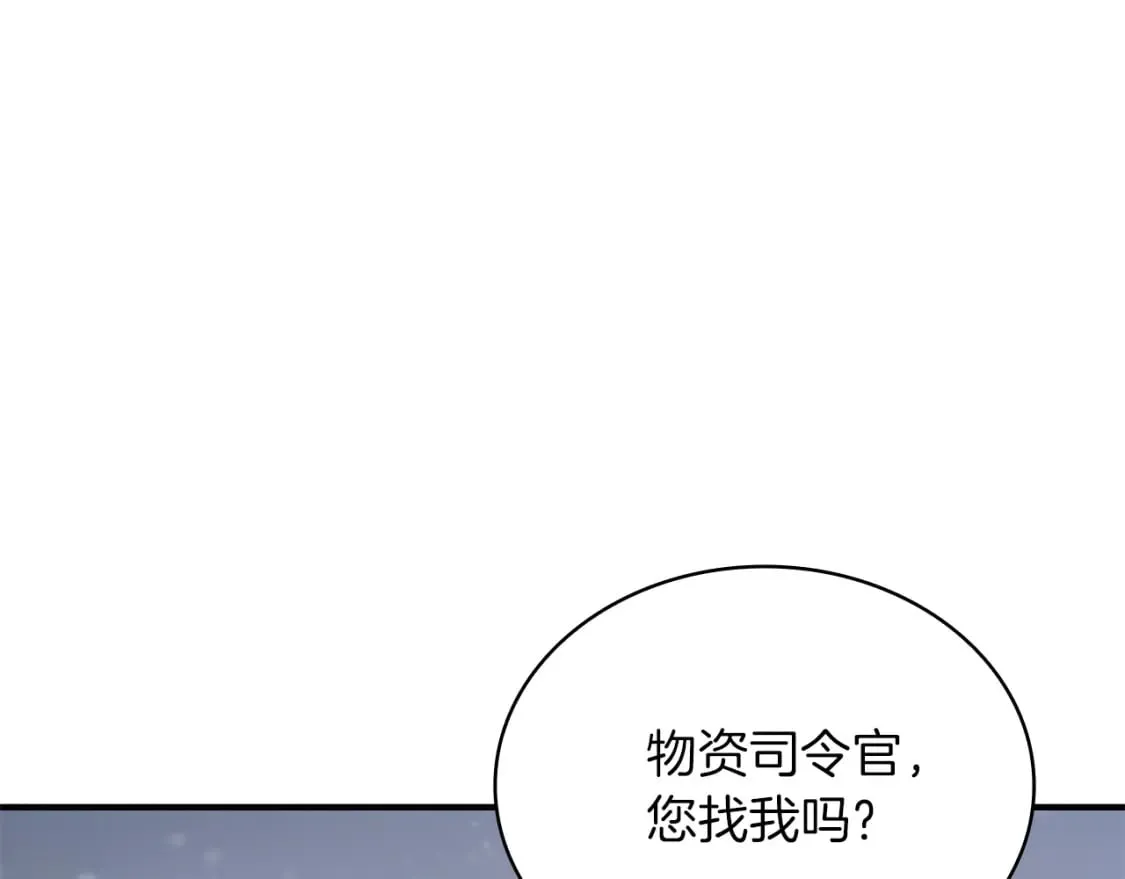 第78话 秘密武器 第7页
