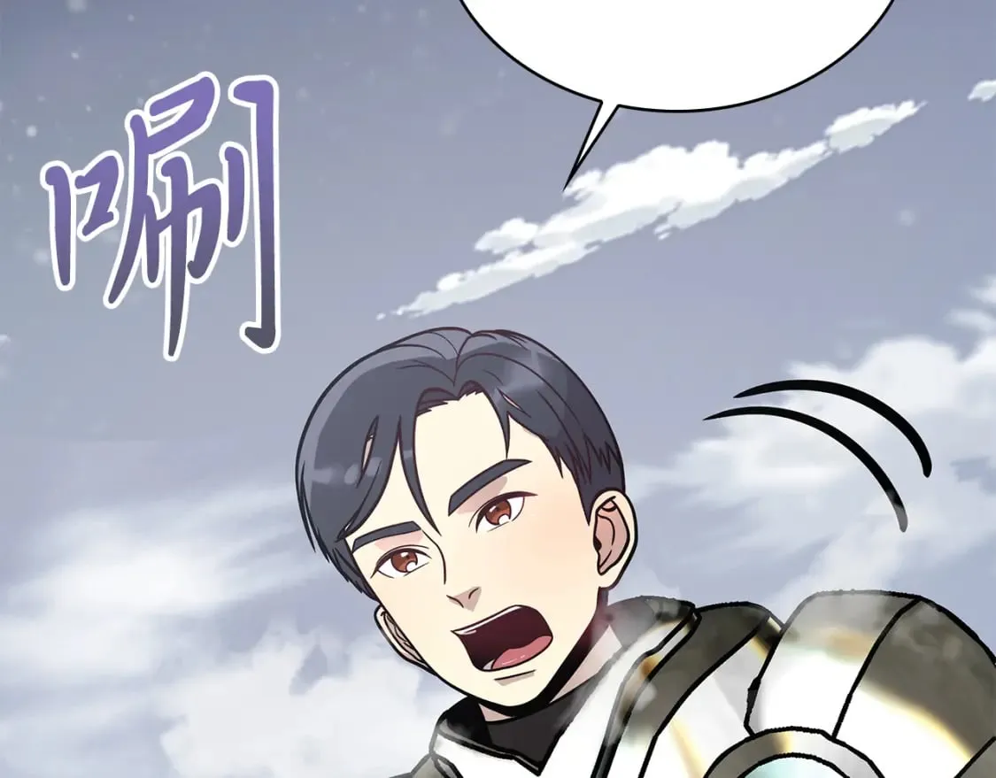 第78话 秘密武器 第8页