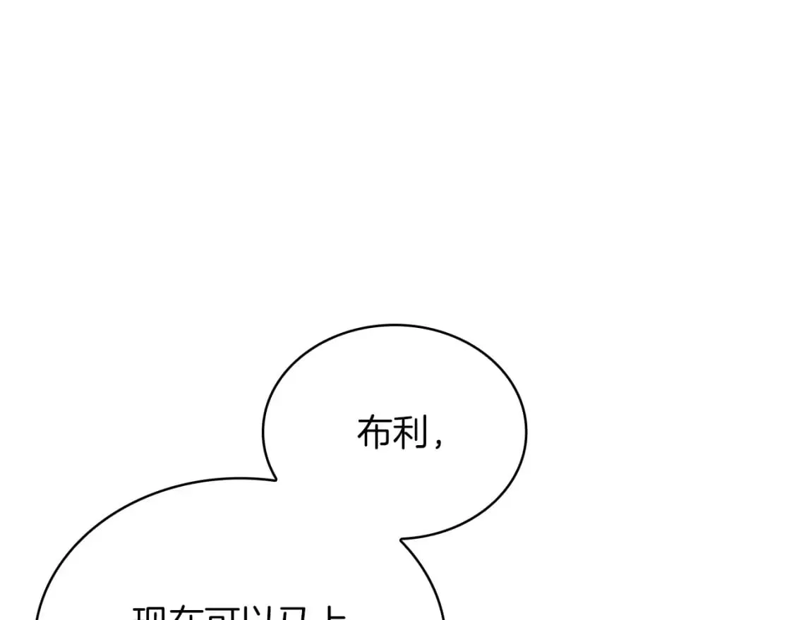 第78话 秘密武器 第11页