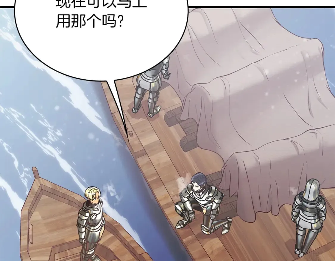 第78话 秘密武器 第12页