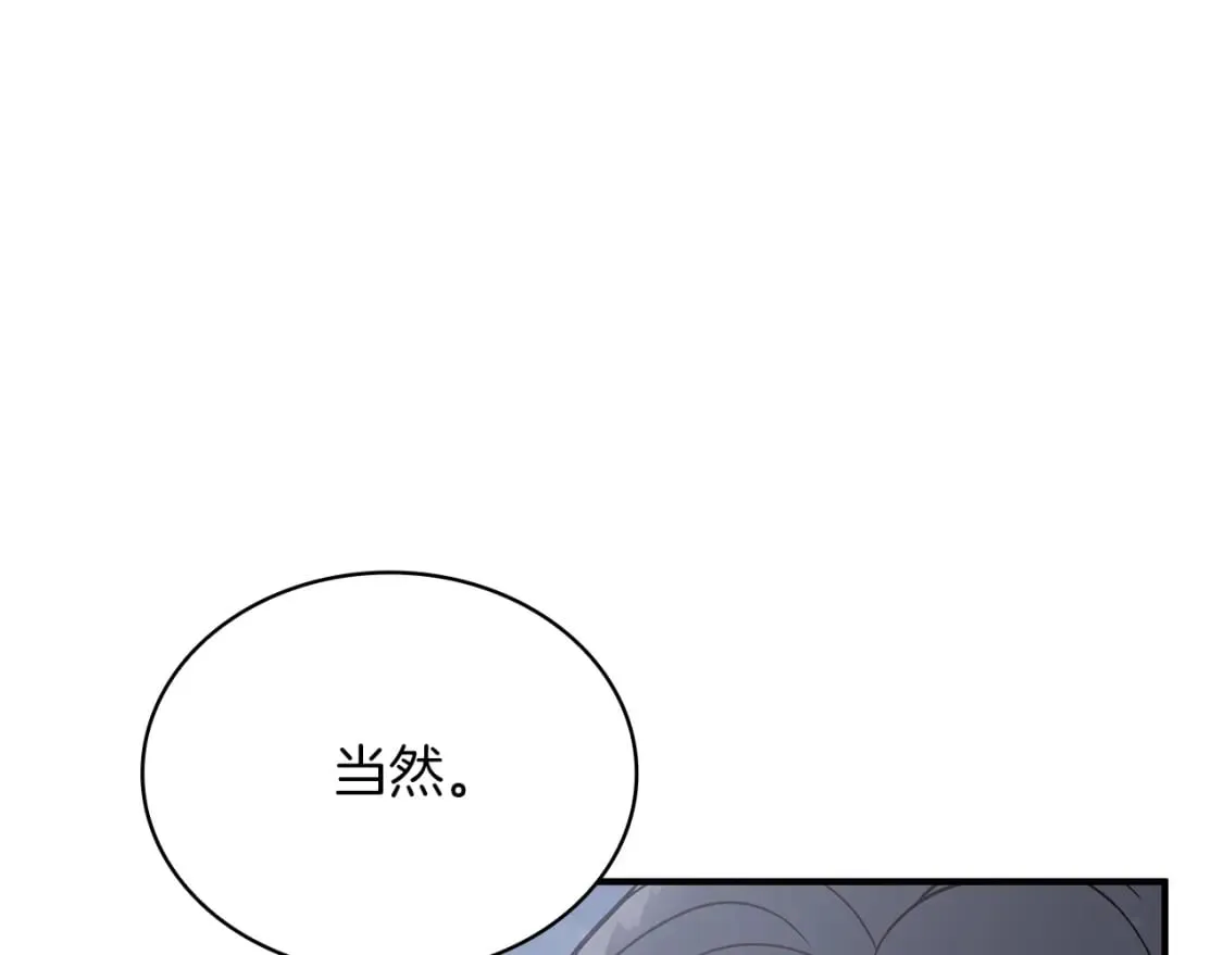 第78话 秘密武器 第14页