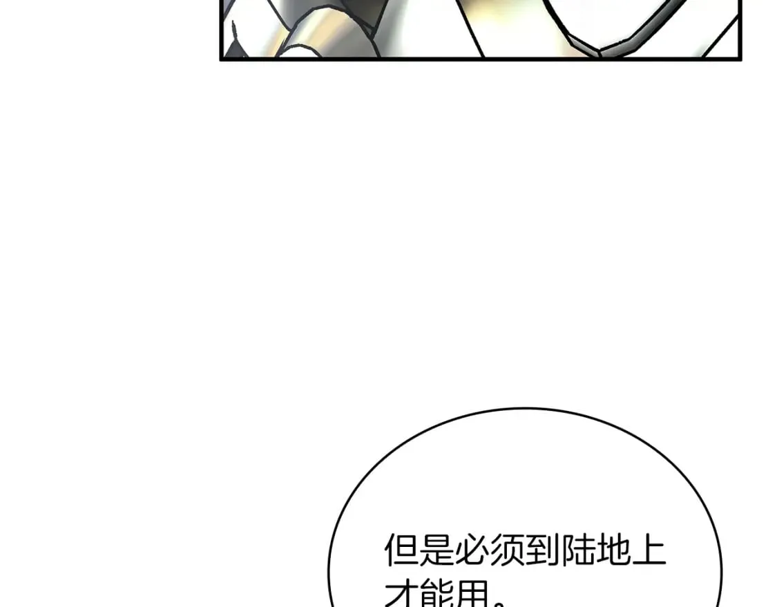第78话 秘密武器 第16页