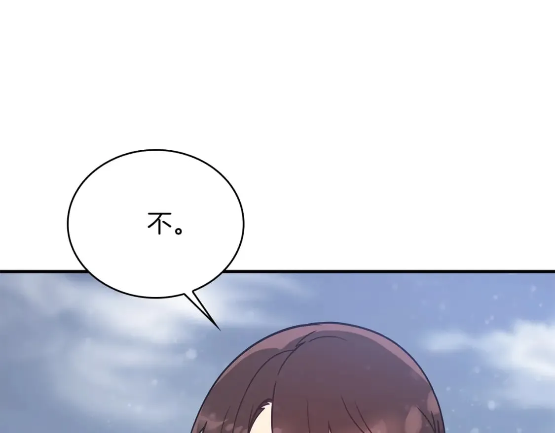 第78话 秘密武器 第19页