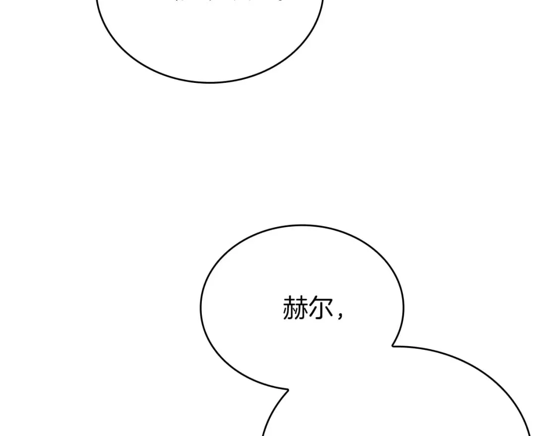 第78话 秘密武器 第21页