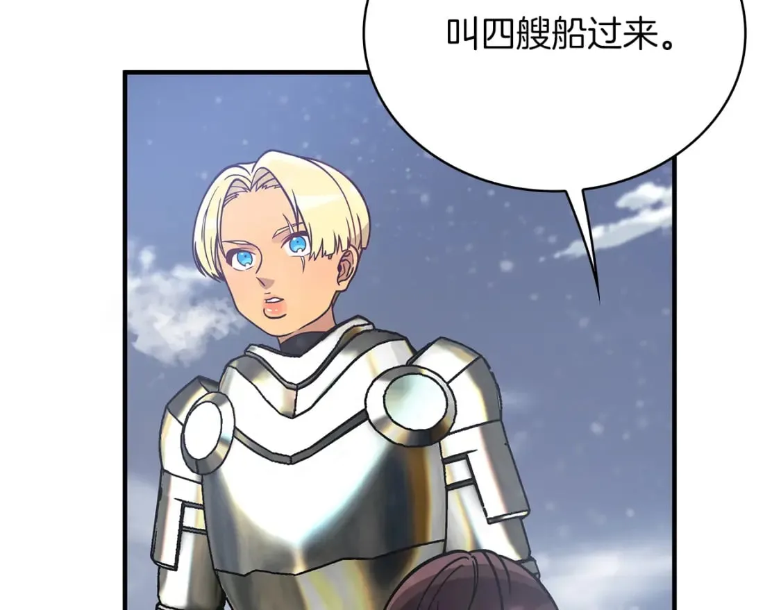 第78话 秘密武器 第22页