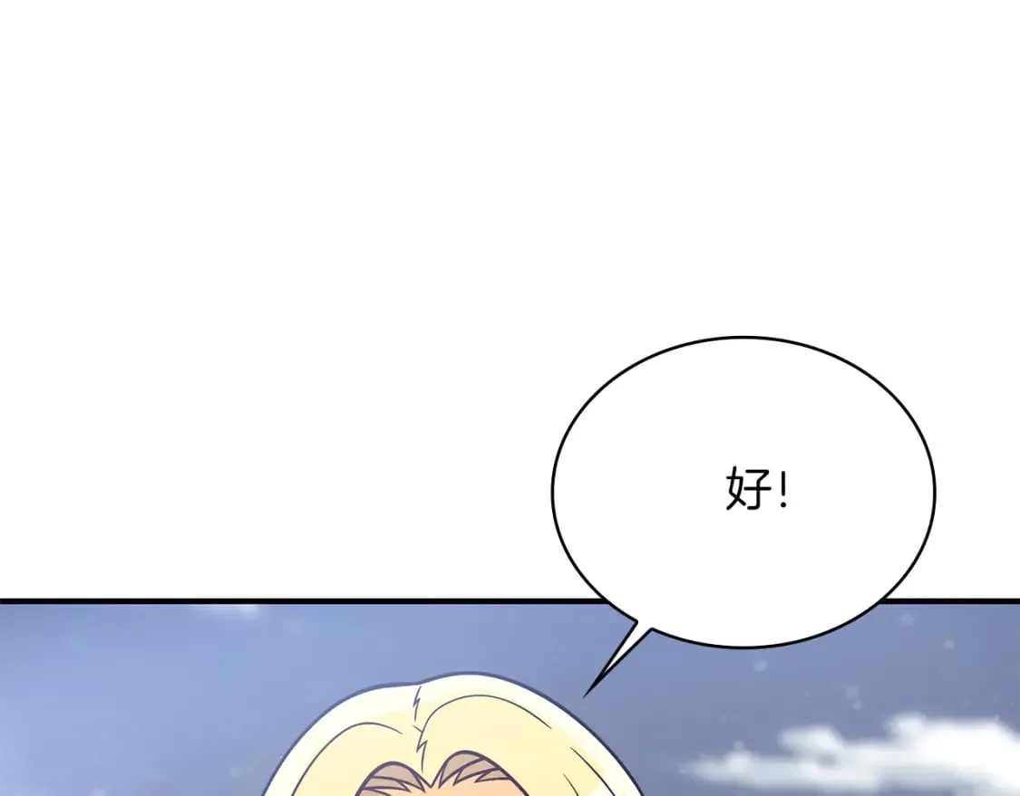 第78话 秘密武器 第24页