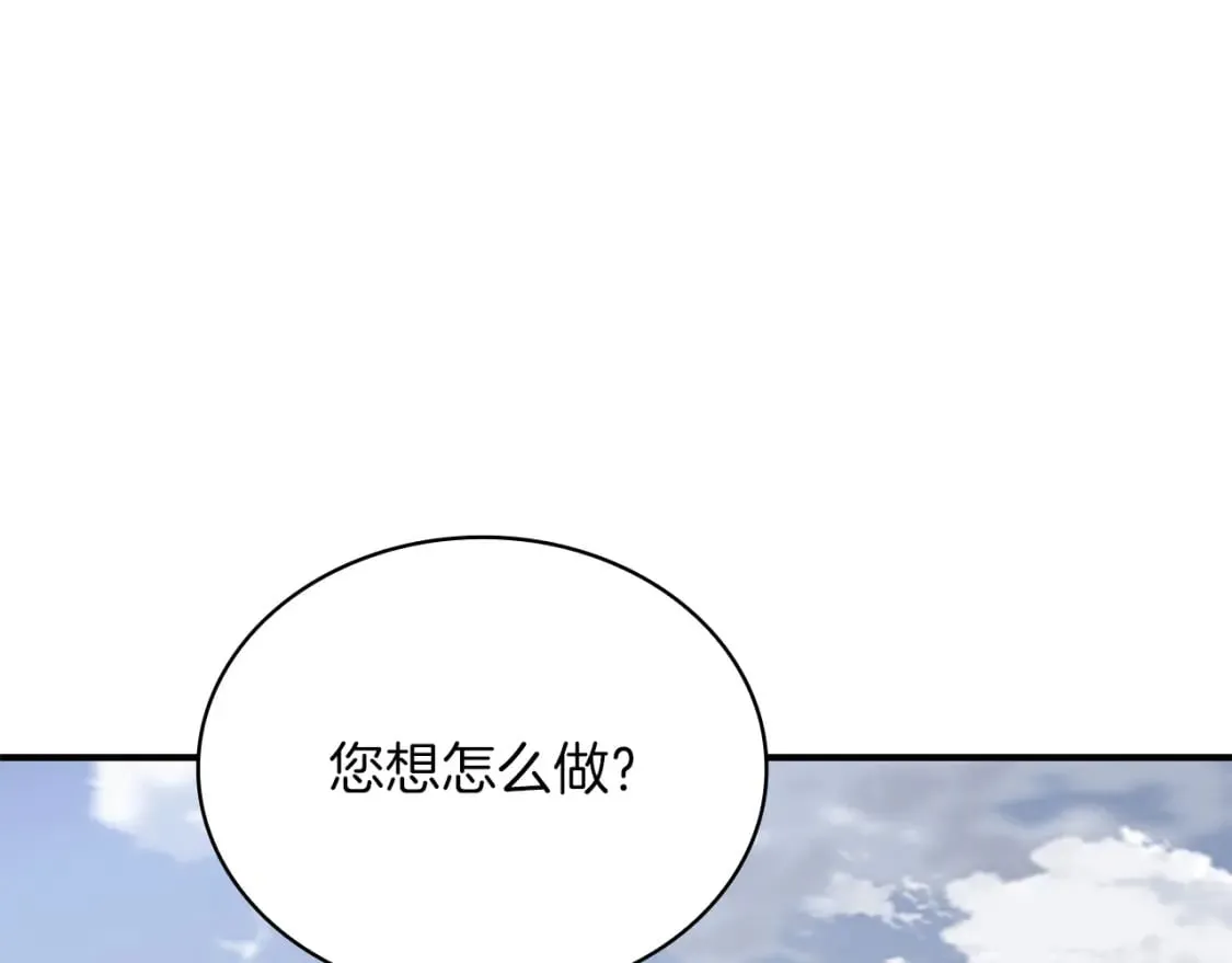 第78话 秘密武器 第26页