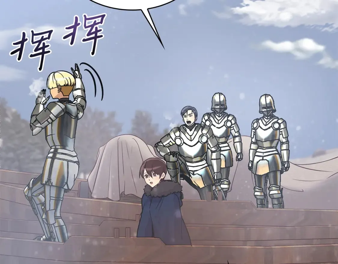 第78话 秘密武器 第27页
