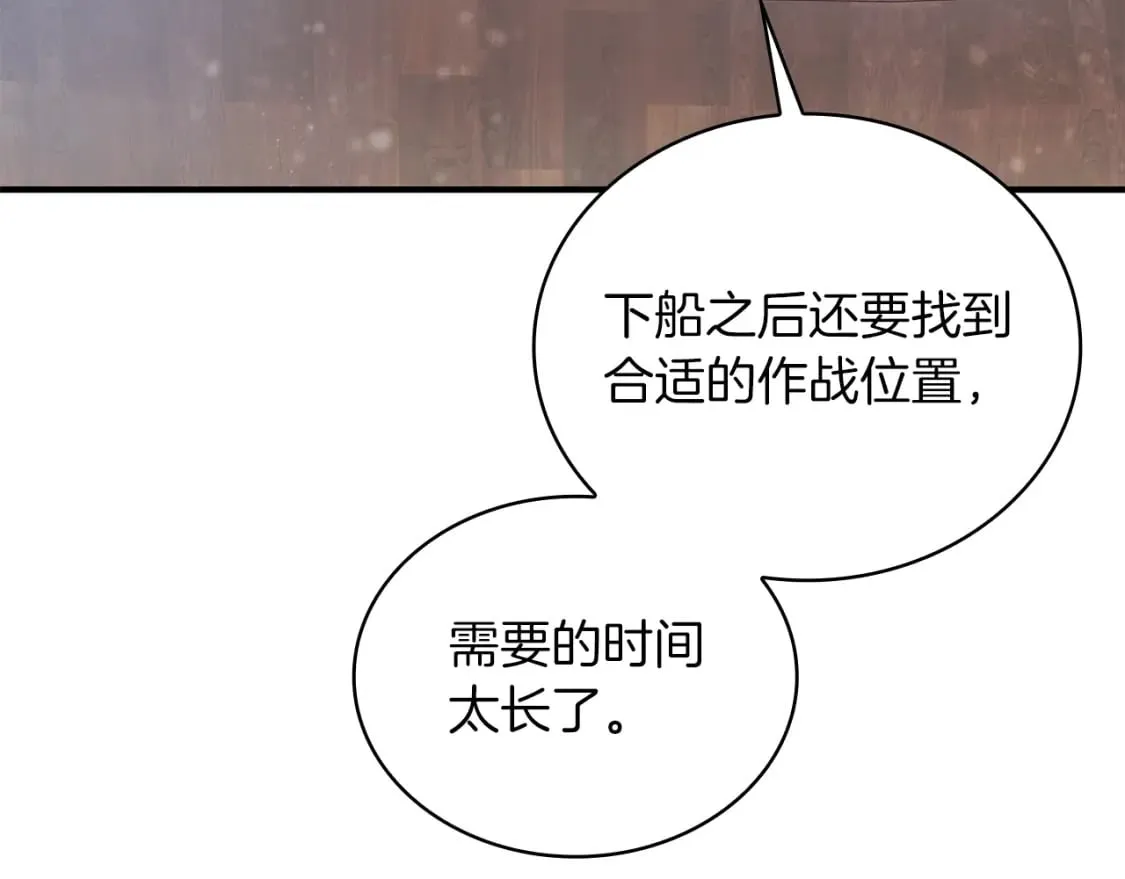 第78话 秘密武器 第28页