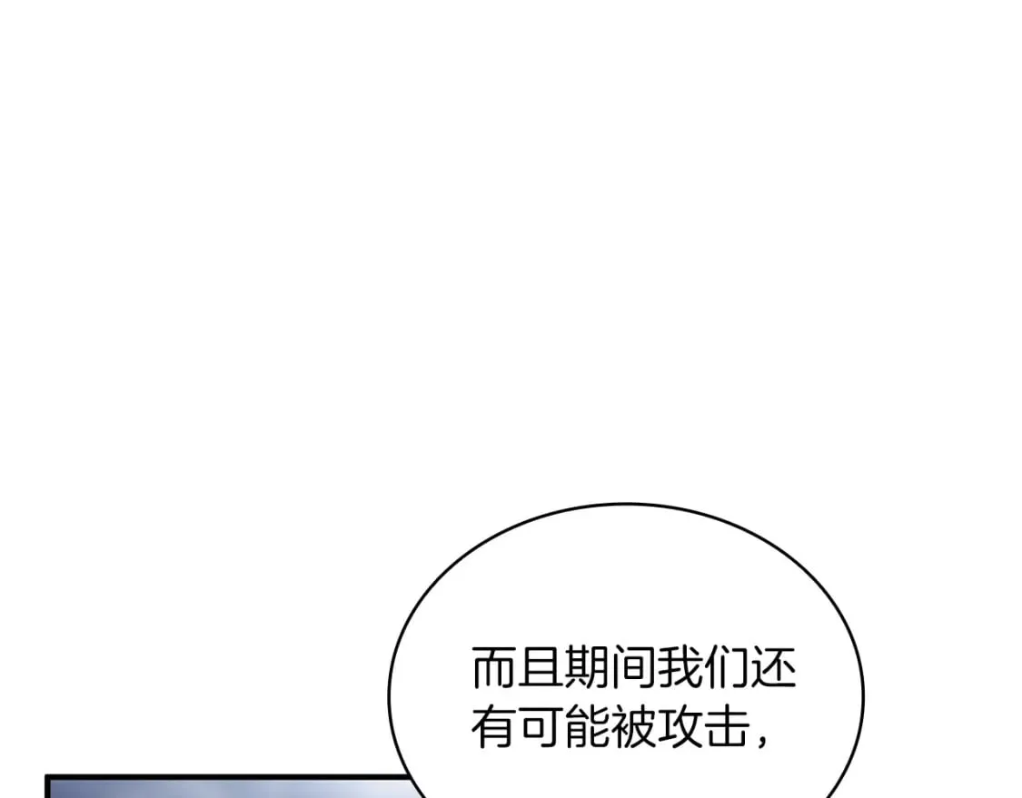 第78话 秘密武器 第29页