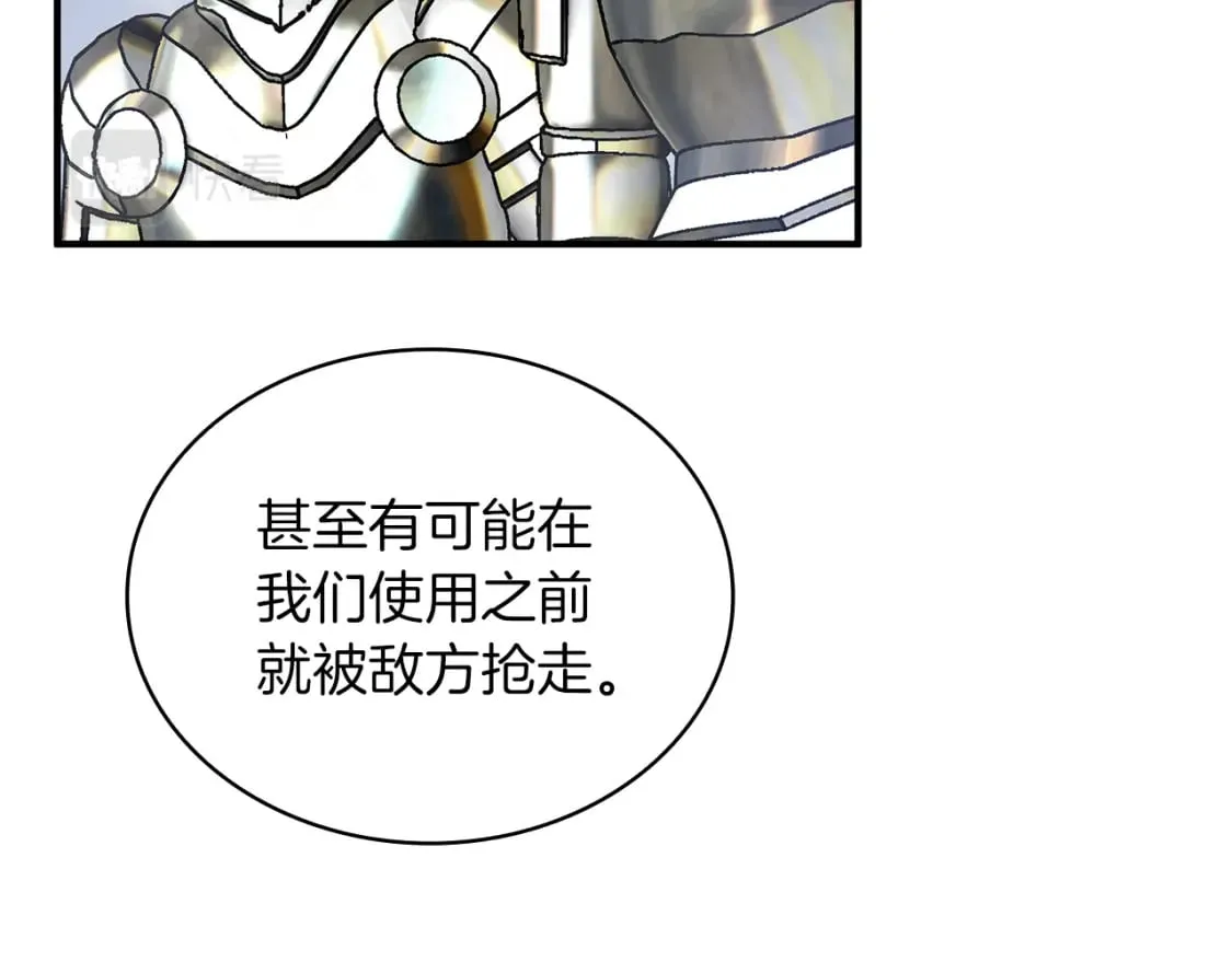 第78话 秘密武器 第31页