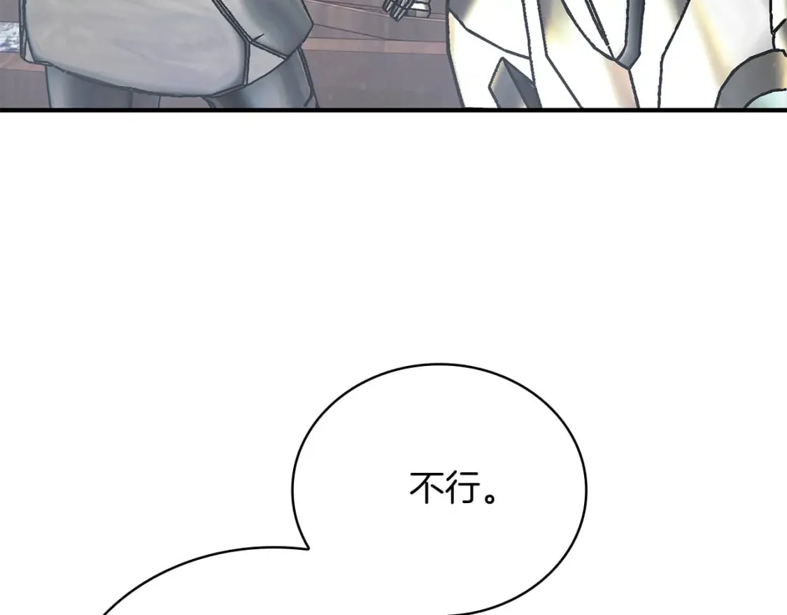 第78话 秘密武器 第37页