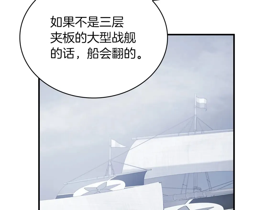 第78话 秘密武器 第38页