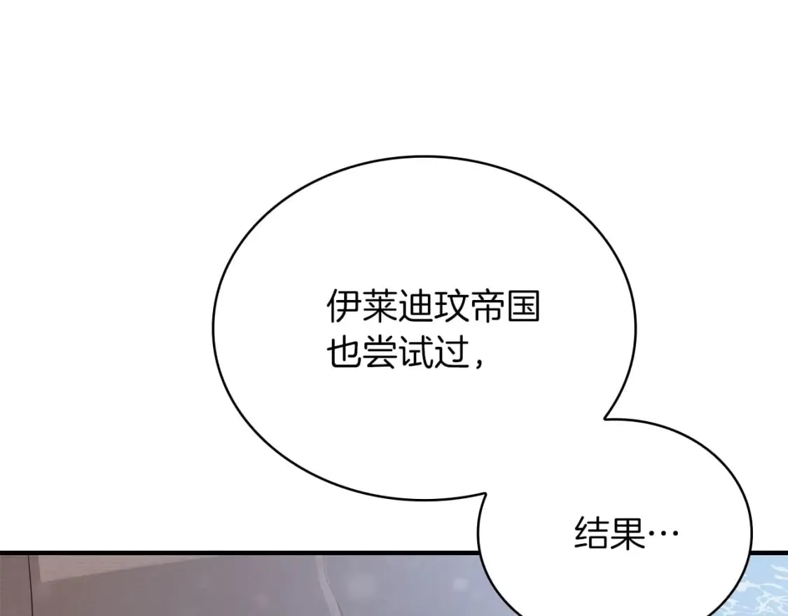 第78话 秘密武器 第40页
