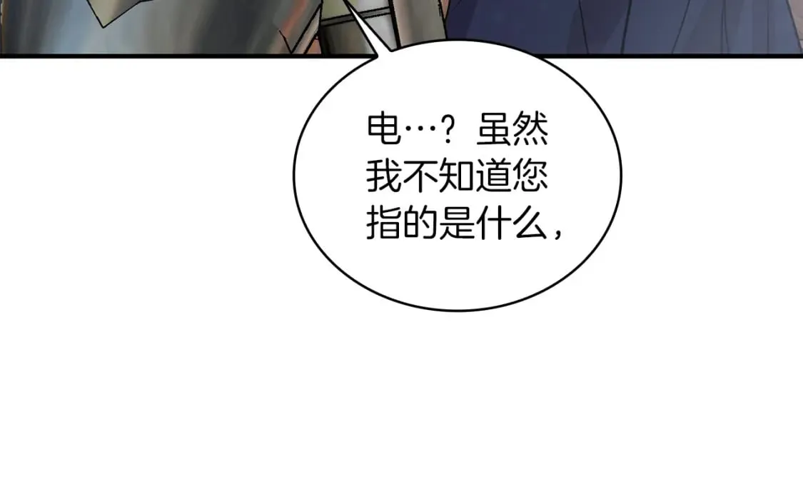 第78话 秘密武器 第45页