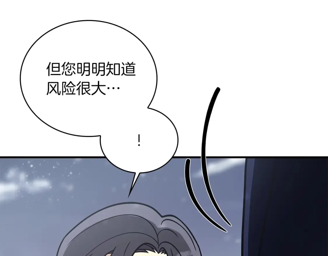 第78话 秘密武器 第46页