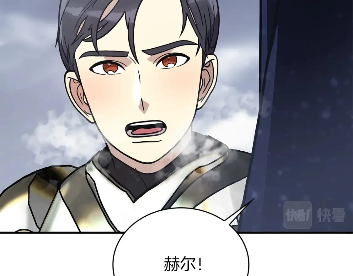 第78话 秘密武器 第47页