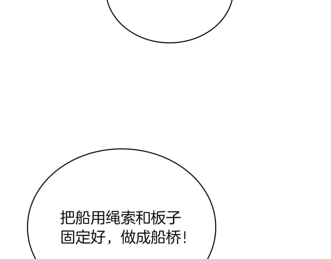 第78话 秘密武器 第48页