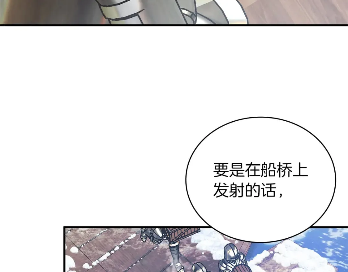 第78话 秘密武器 第52页