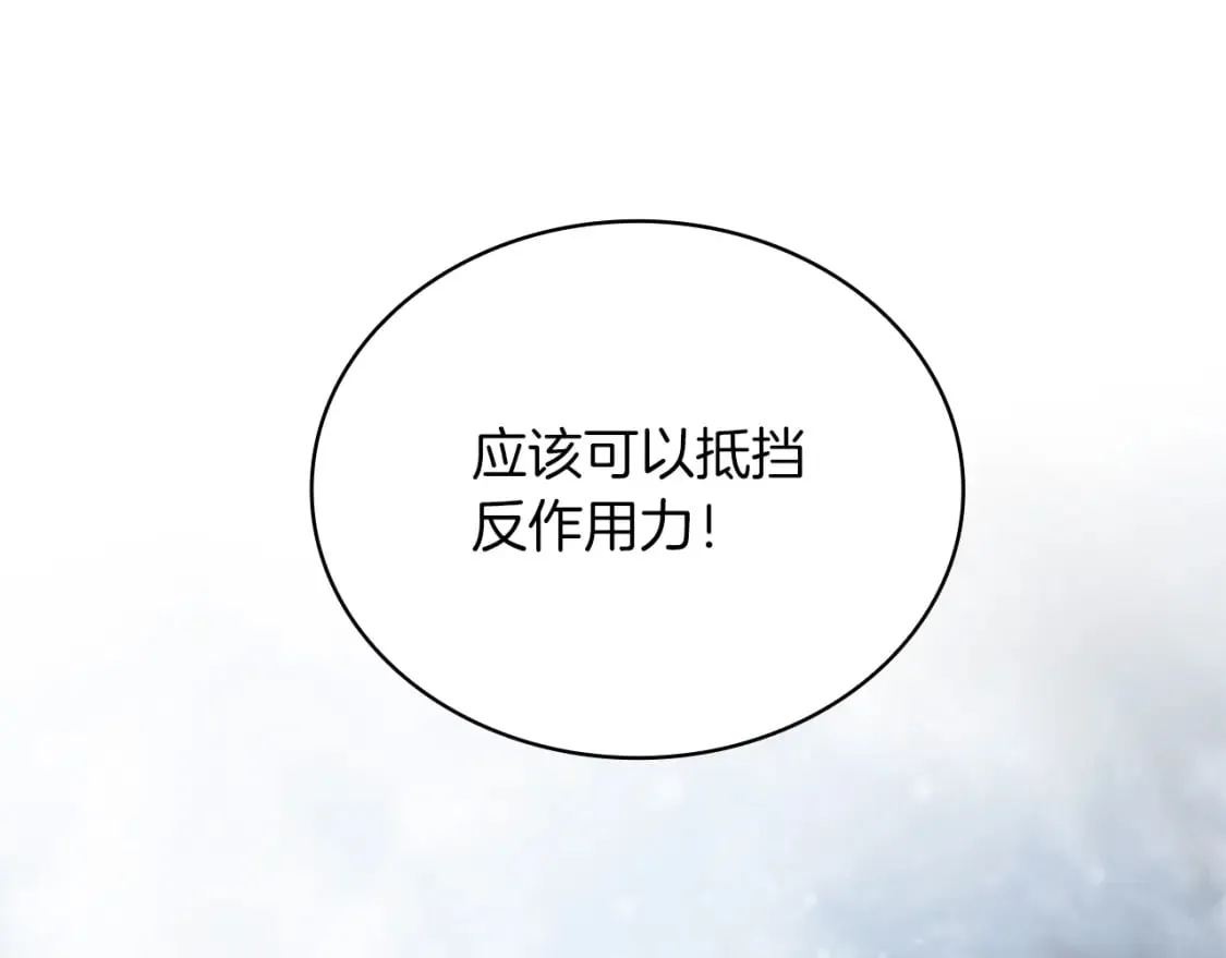 第78话 秘密武器 第54页