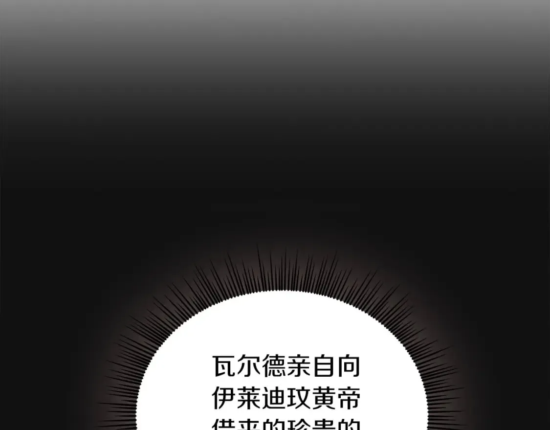 第78话 秘密武器 第60页