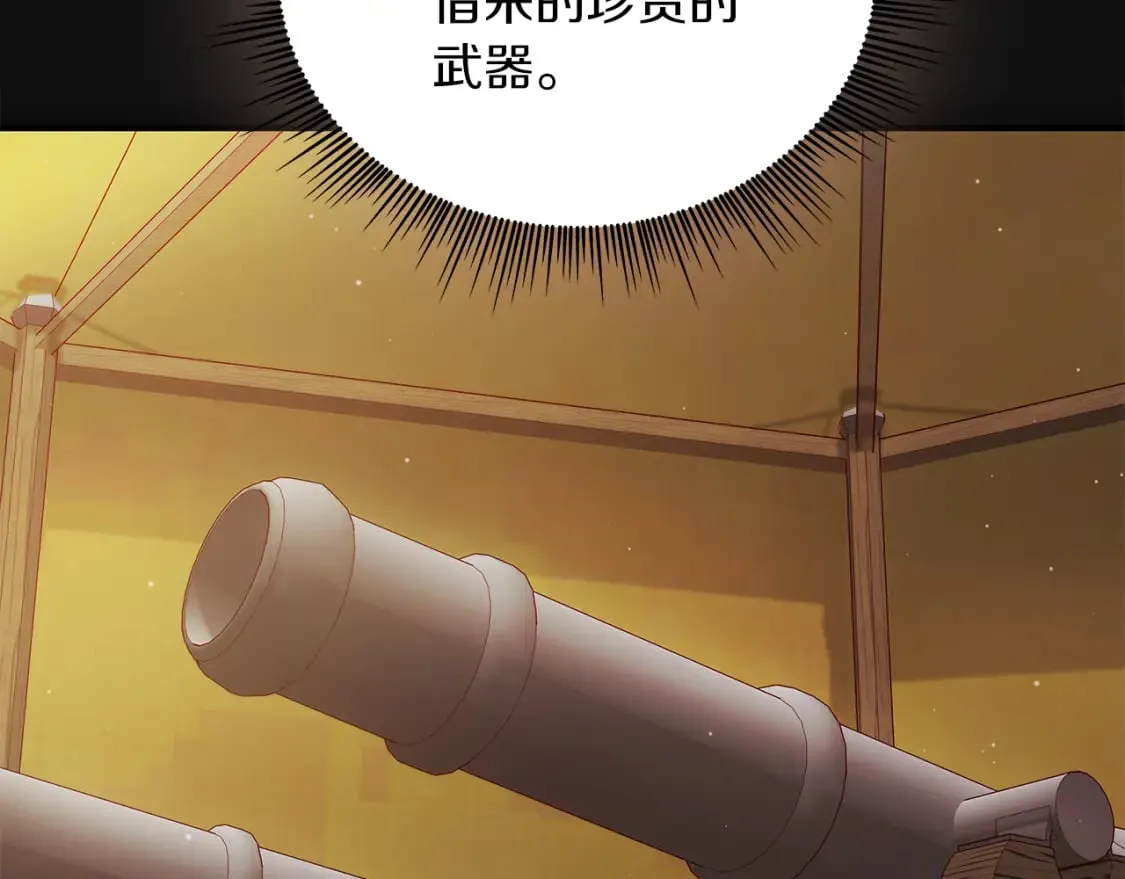 第78话 秘密武器 第61页