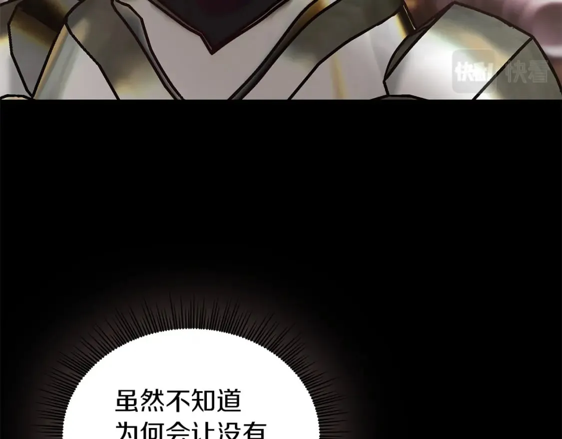 第78话 秘密武器 第64页