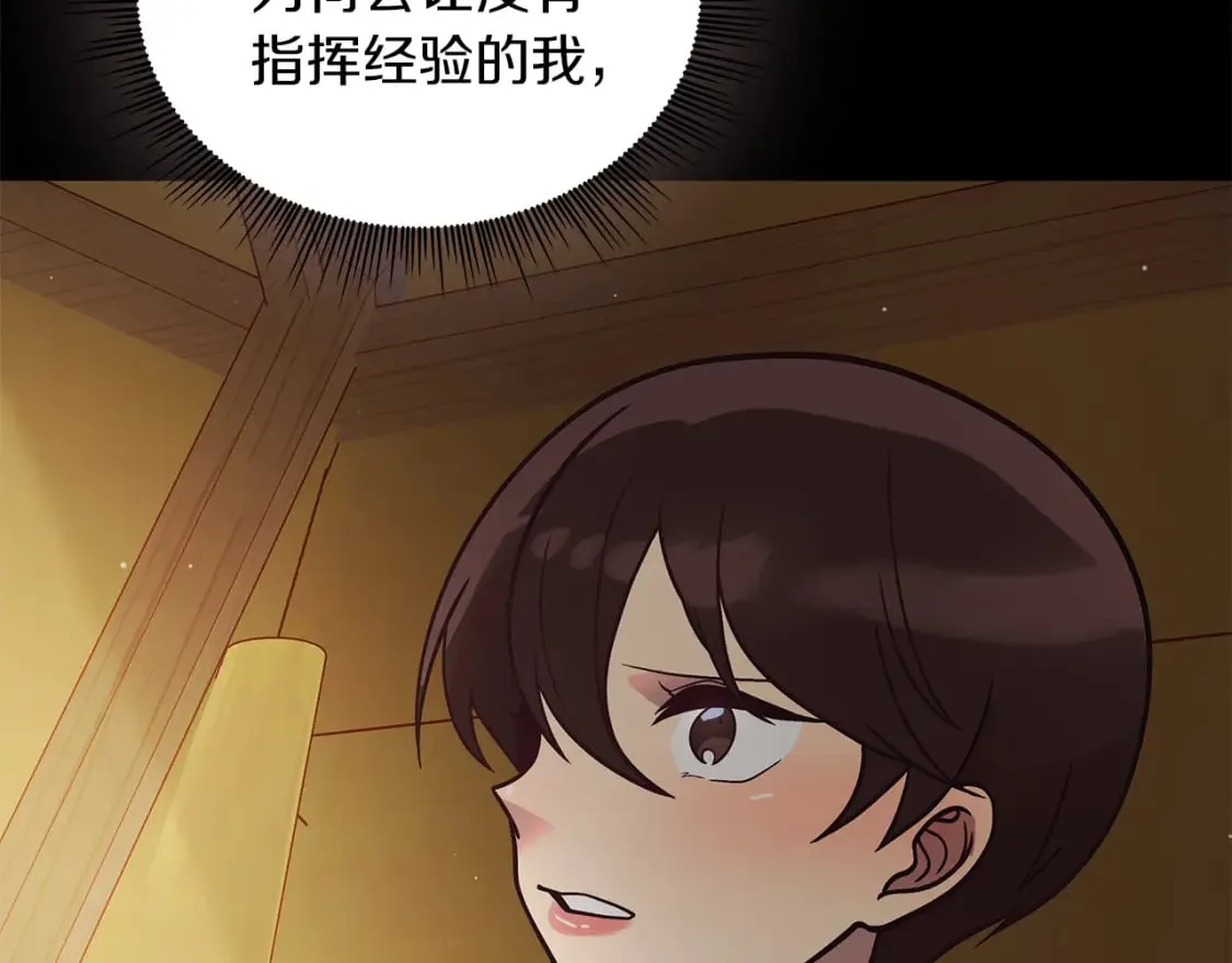 第78话 秘密武器 第65页