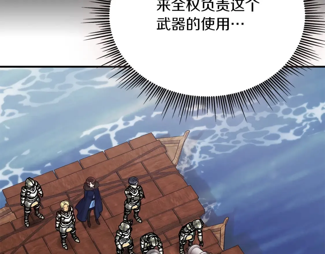 第78话 秘密武器 第68页