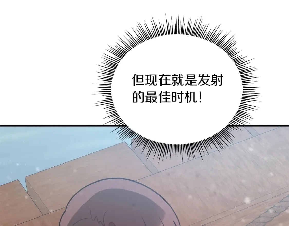 第78话 秘密武器 第71页