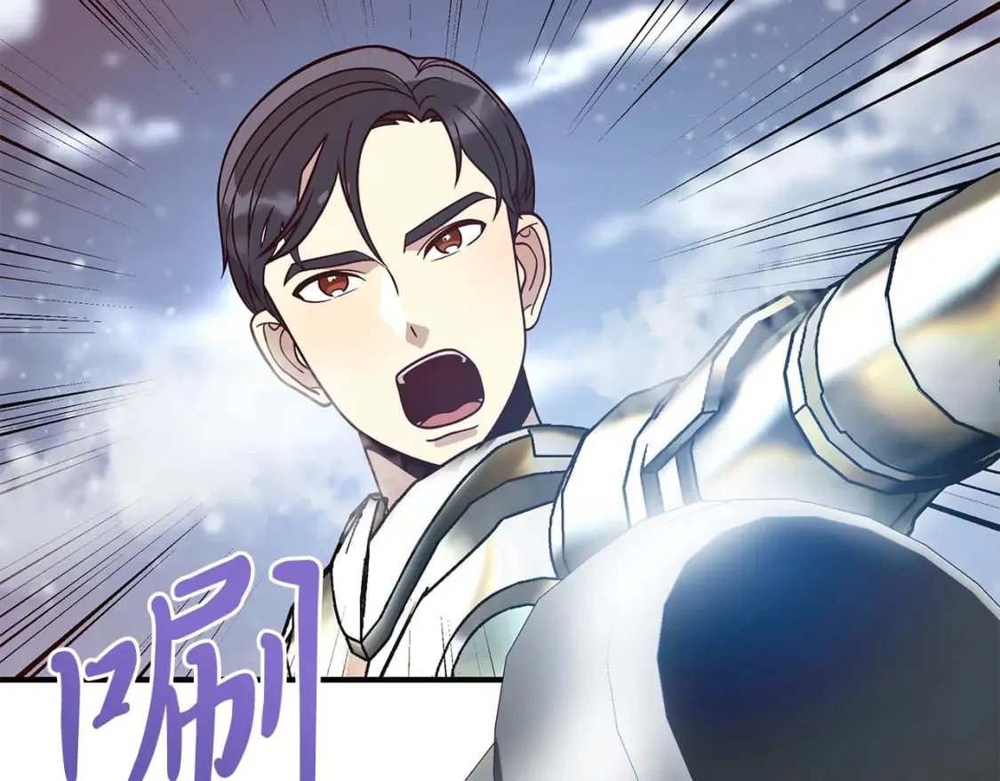 第78话 秘密武器 第75页