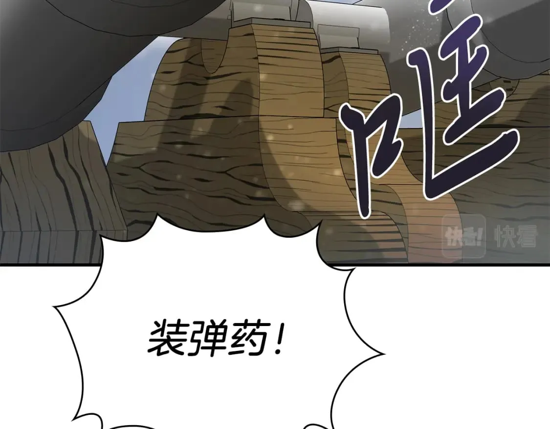 第78话 秘密武器 第77页