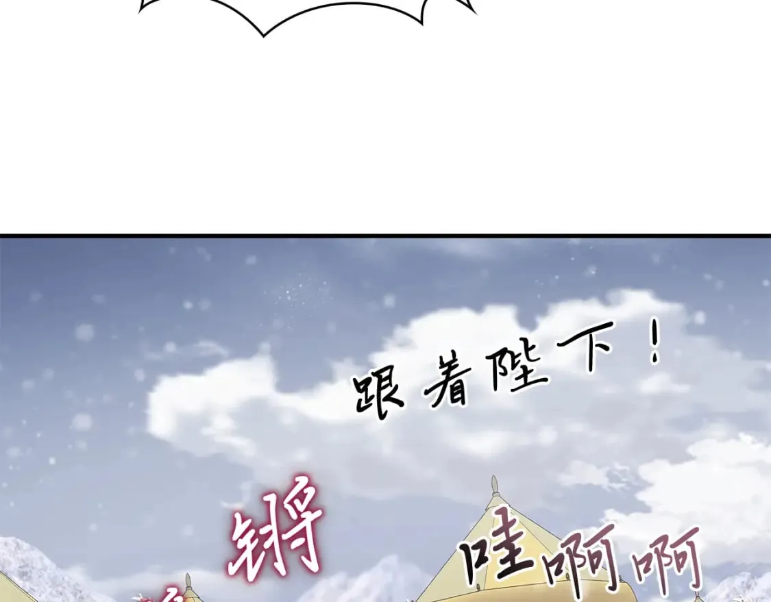 第78话 秘密武器 第78页