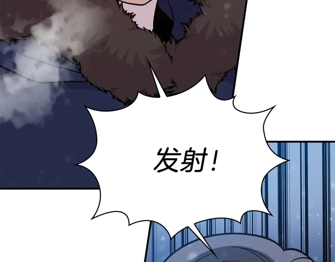 第78话 秘密武器 第81页