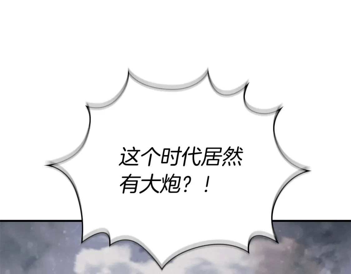 第78话 秘密武器 第109页