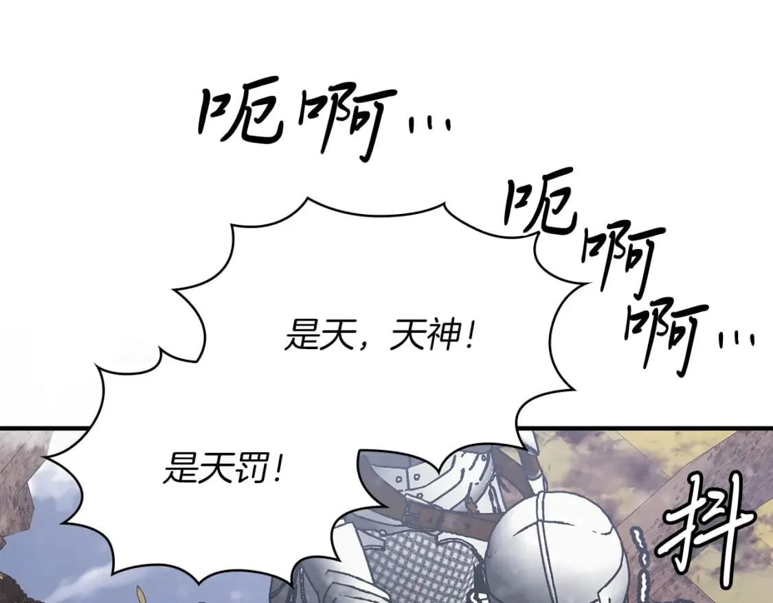 第78话 秘密武器 第113页