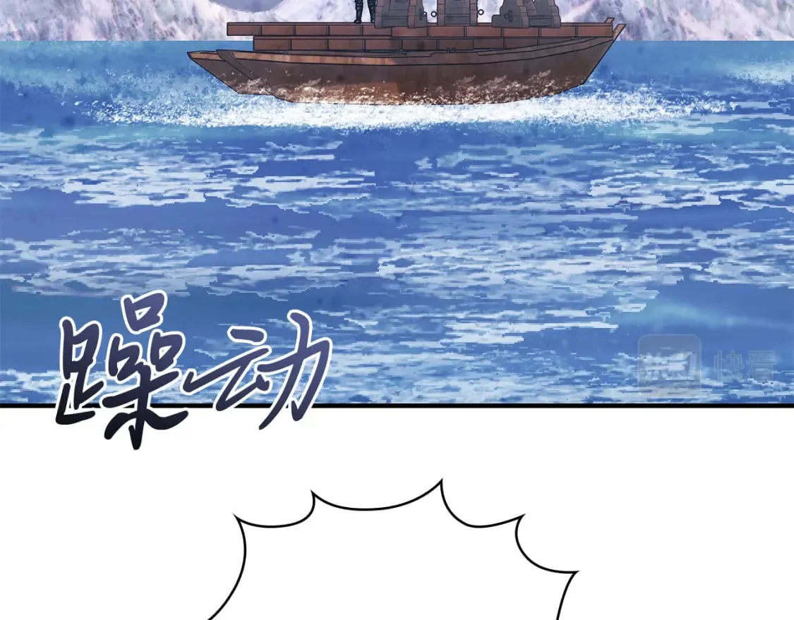 第78话 秘密武器 第120页