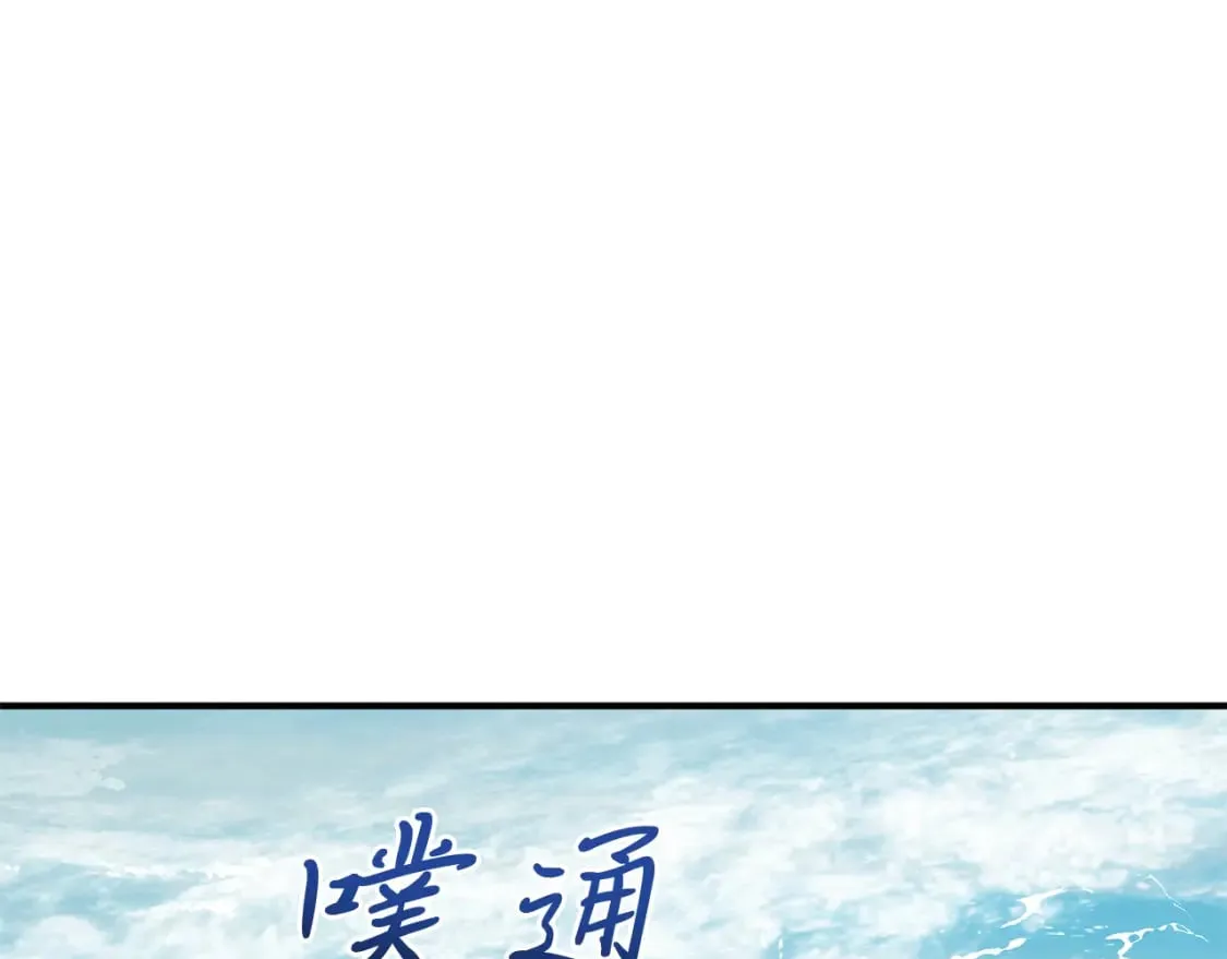 第78话 秘密武器 第132页